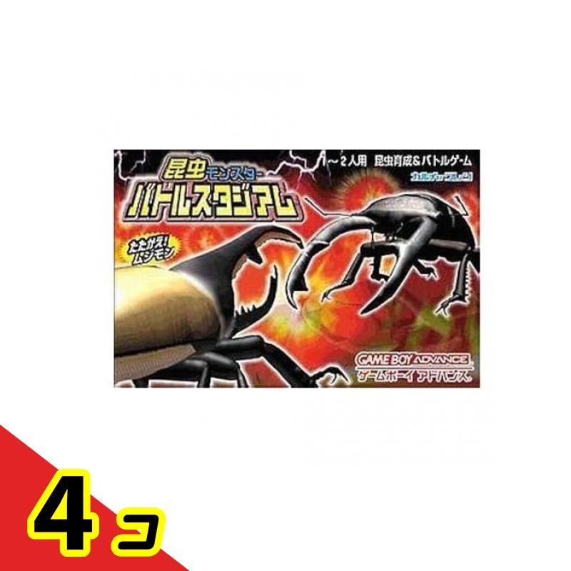 【送料無料！（地域限定）】GBA ゲームボーイアドバンス ソフト 昆虫モンスター バトルスタジアム 1～ 2人用 4個セット