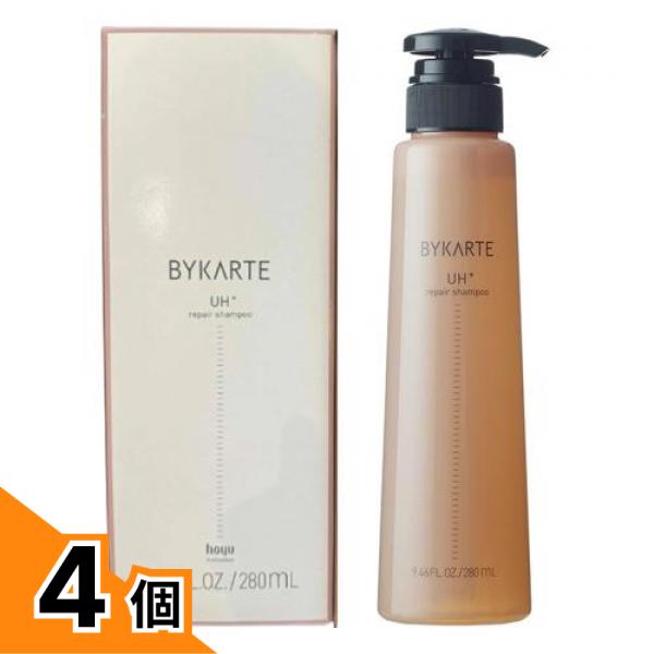 【送料無料!(地域限定)】ホーユー BYKARTE バイカルテ リペアシャンプーUH+ ポンプ付きボトル 280mL 4個セット|カマクラストアー