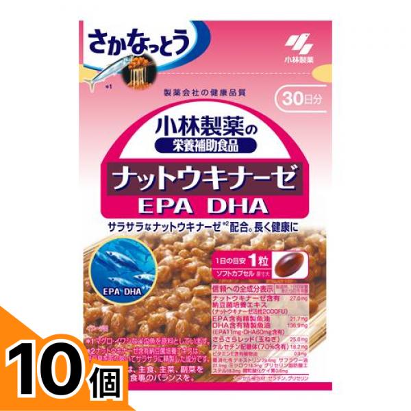【送料無料!(地域限定)】小林製薬 ナットウキナーゼEPA DHA 30日分 30粒 10個セット|カマクラストアー