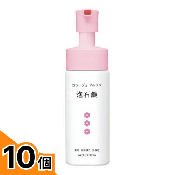 【送料無料！（地域限定）】コラージュフルフル泡石鹸ピンク ポンプ 150mL 10個セット