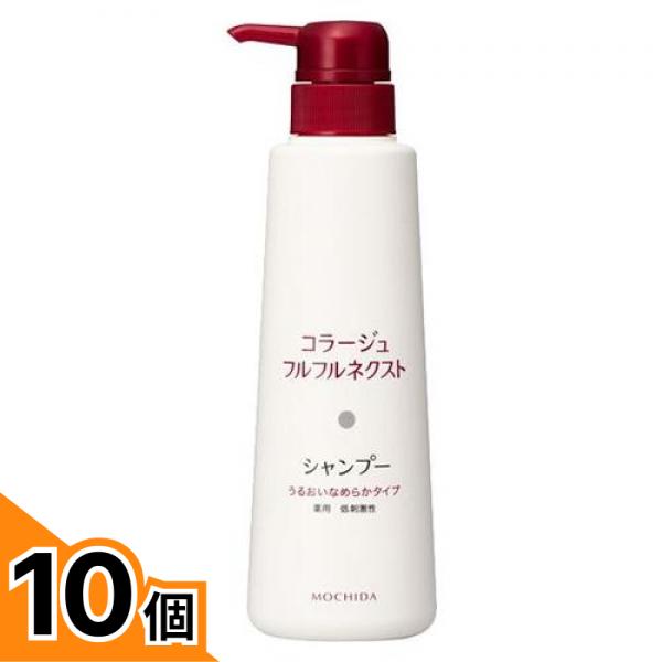 【送料無料！（地域限定）】コラージュフルフル ネクストシャンプー うるおいなめらかタイプ 400mL 10個セット