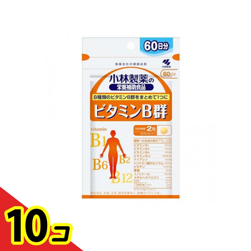 【送料無料！（地域限定）】小林製薬 ビタミンB群 60日分 120粒 10個セット 4,556円
