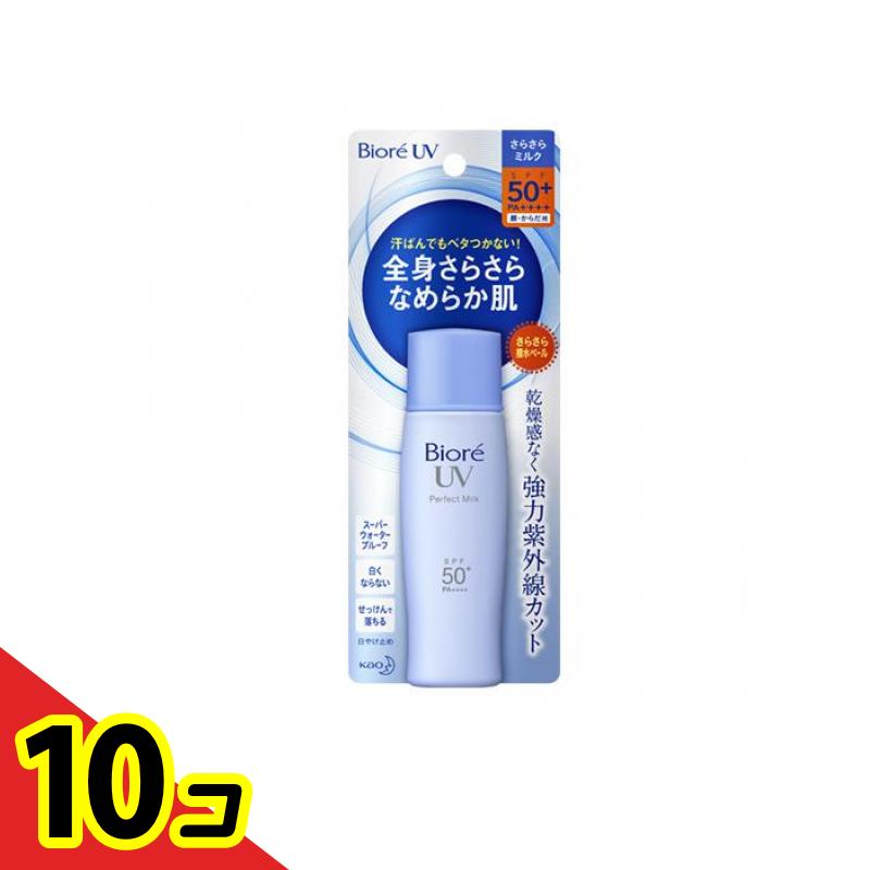 【送料無料！（地域限定）】ビオレUV さらさらパーフェクトミルク SPF50+ 40mL 10個セット 6,657円