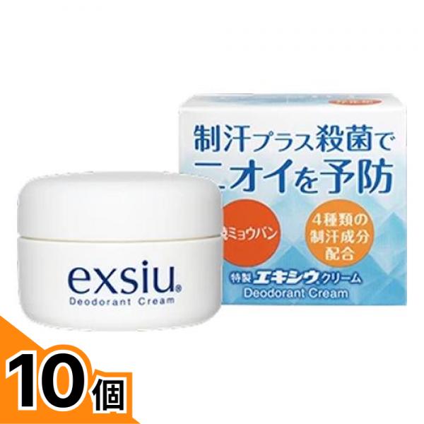 【送料無料！（地域限定）】特製エキシウクリーム 30g 10個セット 10,246円