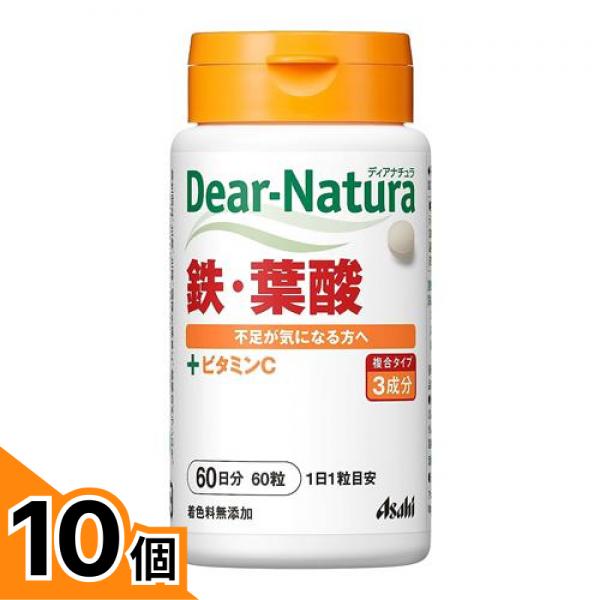 【送料無料！（地域限定）】ディアナチュラ 鉄・葉酸(+ビタミンC) 60日分 60粒 10個セット