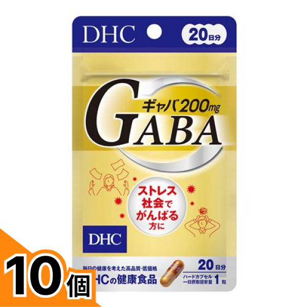 【送料無料！（地域限定）】DHCの健康食品 GABA(ギャバ) 20日分 20粒 10個セット