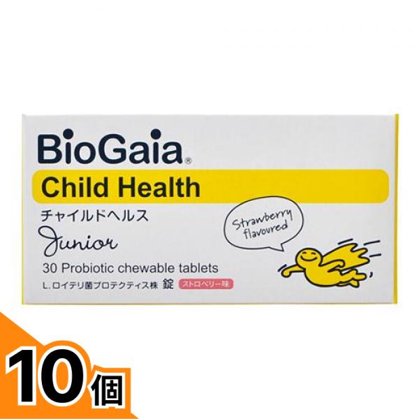 【送料無料!(地域限定)】バイオガイア チャイルドヘルス ジュニア 30錠 (ストロベリー味) 10個セット|カマクラストアー