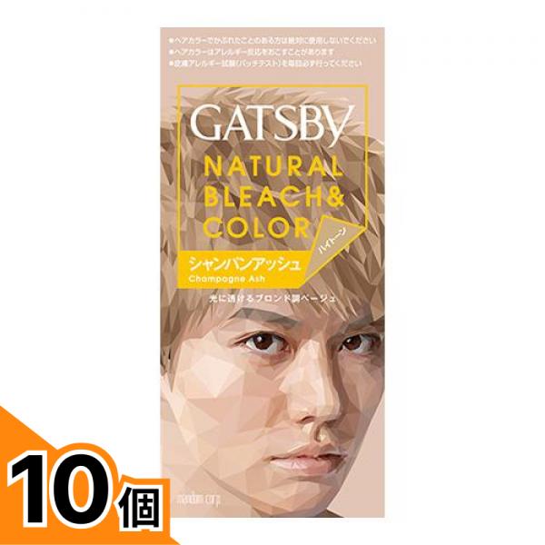 【送料無料！（地域限定）】ギャツビー(GATSBY) ナチュラルブリーチカラー シャンパンアッシュ 1組入 10個セット