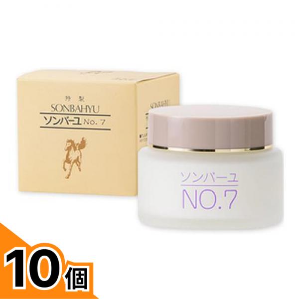 【送料無料！（地域限定）】ソンバーユ No.7 60mL 10個セット