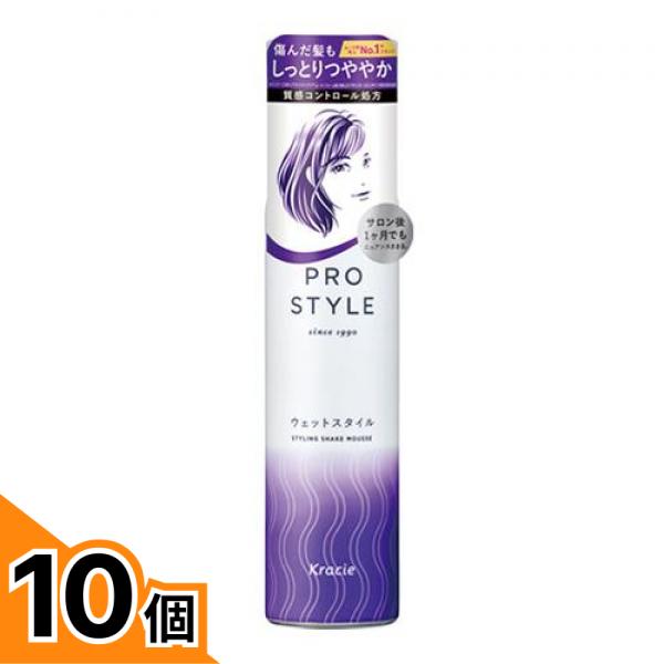 【送料無料！（地域限定）】プロスタイル ウェットスタイルシェイクムース 150g 10個セット