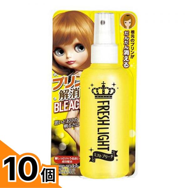 【送料無料！（地域限定）】フレッシュライト プリン解消ミストブリーチ 150mL 10個セット