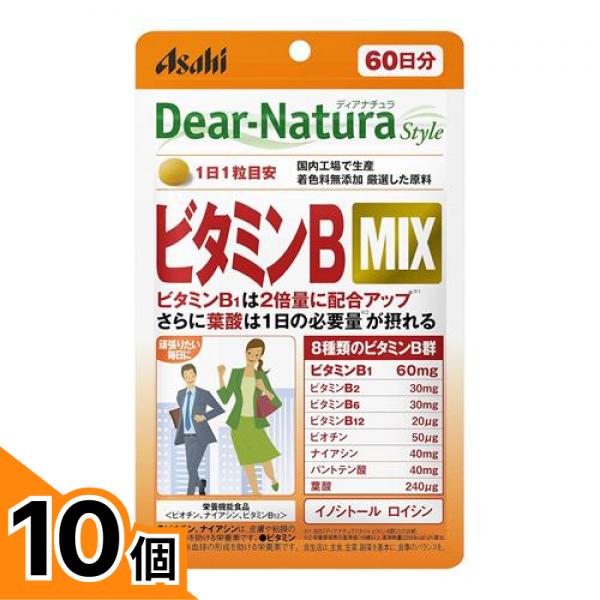 【送料無料！（地域限定）】ディアナチュラスタイル ビタミンBMIX 60日分 60粒 10個セット
