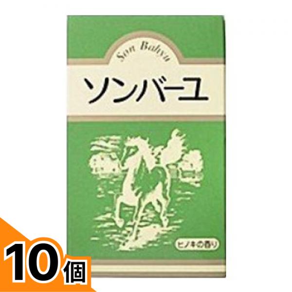 【送料無料！（地域限定）】ソンバーユ ヒノキの香り 70mL 10個セット