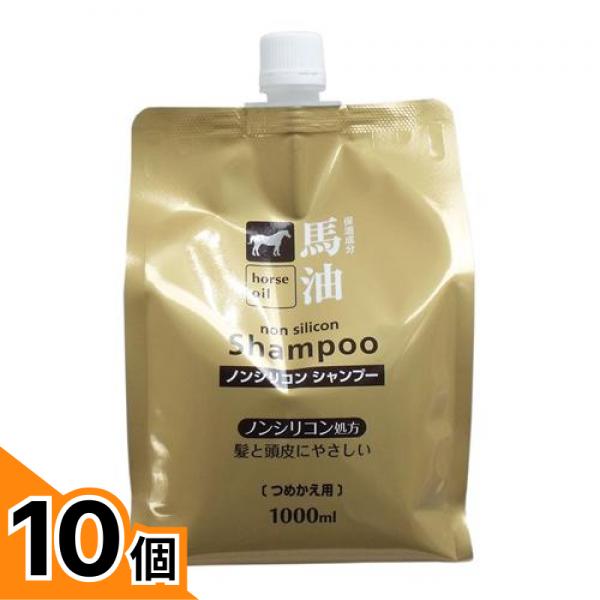 【送料無料！（地域限定）】熊野油脂 馬油ノンシリコンシャンプー 1000mL (詰め替え用) 10個セット