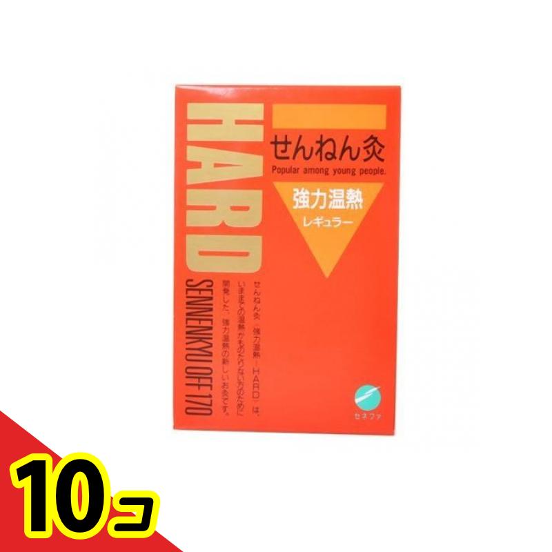 【送料無料！（地域限定）】せんねん灸 強力温熱 レギュラー 170点 10個セット｜カマクラストアー