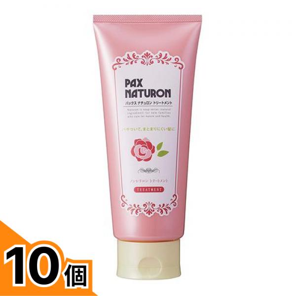 【送料無料！（地域限定）】パックスナチュロン トリートメント 180g 10個セット｜カマクラストアー