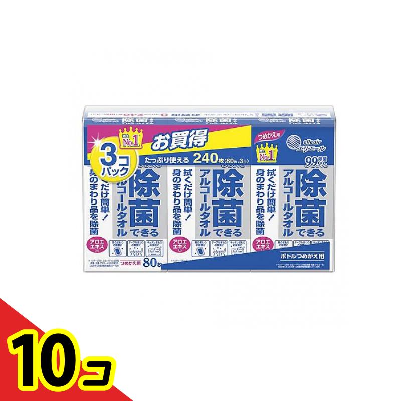 【送料無料！（地域限定）】エリエール 除菌できるアルコールタオル ボトルタイプ 詰め替え用 240枚入 (80枚×3コパック) 10個セット