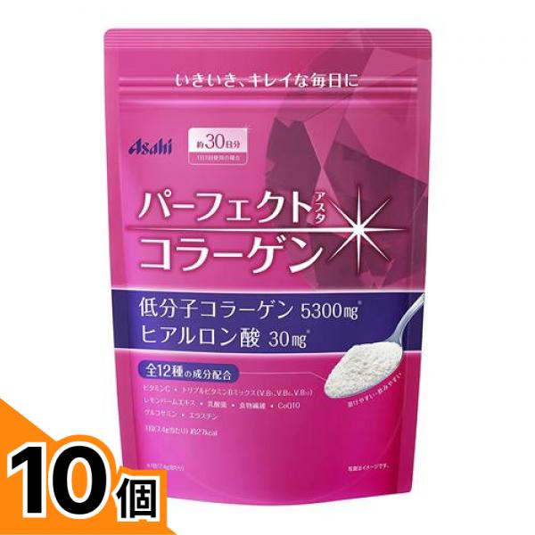 【送料無料！（地域限定）】アサヒ パーフェクトアスタコラーゲン パウダー 約30日分 225g 10個セット｜カマクラストアー