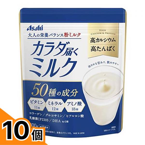 【送料無料！（地域限定）】アサヒ カラダ届くミルク 300g (約15回分) 10個セット