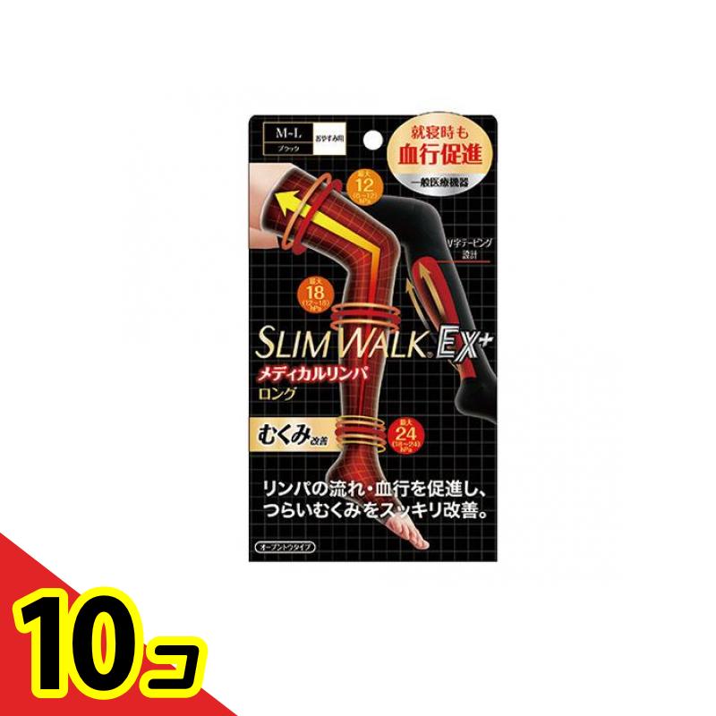 【送料無料！（地域限定）】スリムウォーク メディカルリンパロング ソックス M-L 1足入 (23-25cm) 10個セット