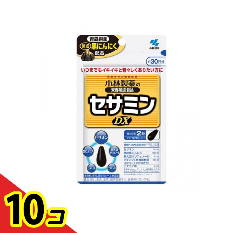 【送料無料！（地域限定）】セサミンDX 60粒 10個セット