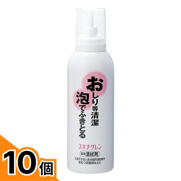 【送料無料!(地域限定)】持田ヘルスケア スキナクレン 薬用清拭剤 150mL 10個セット|カマクラストアー