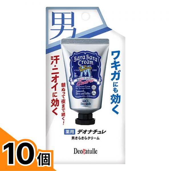 【送料無料！（地域限定）】薬用デオナチュレ 男さらさらクリーム 45g 10個セット