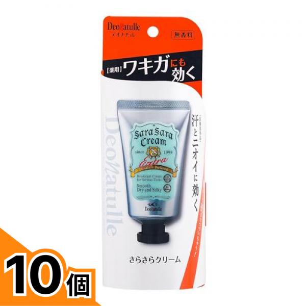 【送料無料!(地域限定)】薬用デオナチュレ さらさらクリーム 無香料 45g 10個セット
