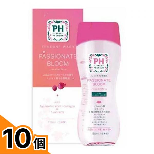 【送料無料！（地域限定）】PH JAPAN フェミニンウォッシュ パッショネイトブルーム 150mL 10個セット