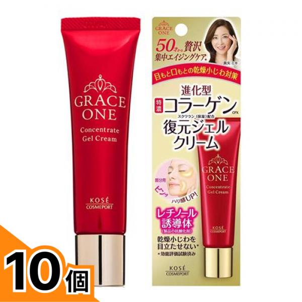 【送料無料！（地域限定）】グレイスワン 集中リペアジェルクリーム 30g 10個セット｜カマクラストアー