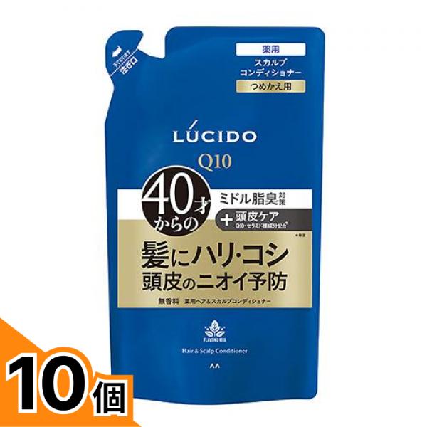 【送料無料！（地域限定）】LUCIDO ルシード 薬用ヘア&スカルプコンディショナー 詰め替え用 380g 10個セット