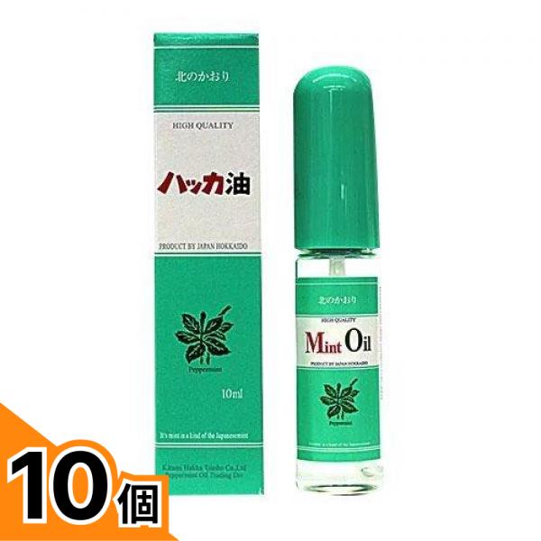【送料無料！（地域限定）】北見ハッカ通商 ハッカ油 スプレー 10mL 10個セット