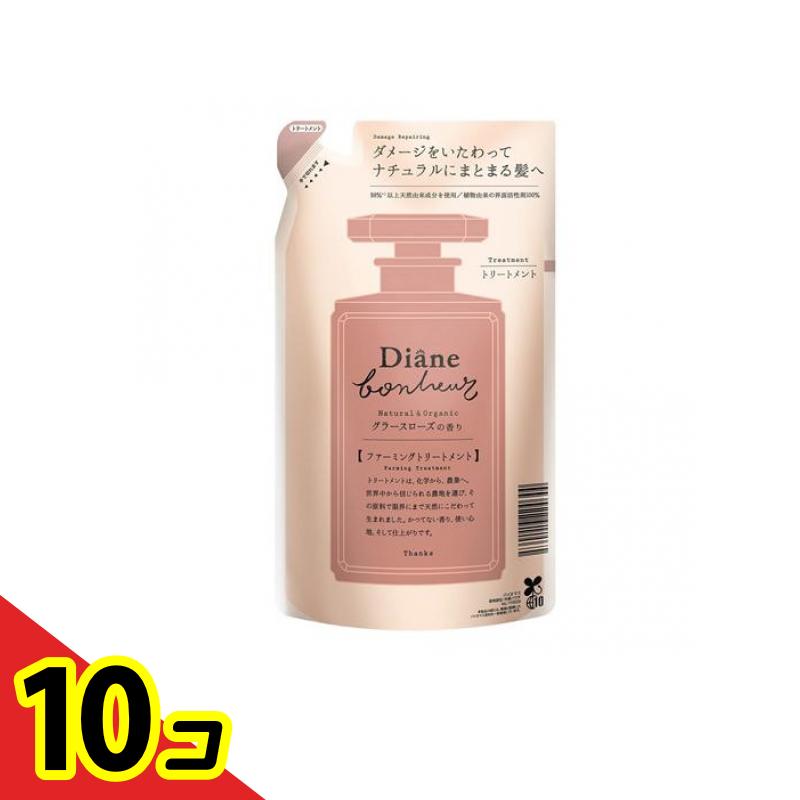 【送料無料！（地域限定）】ダイアン ボヌール ダメージリペア トリートメント グラースローズの香り 400mL (詰め替え用) 10個セット