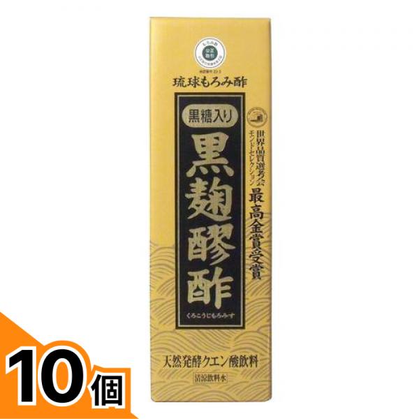 【送料無料！（地域限定）】ヘリオス酒造 黒麹醪酢 黒糖入り 720mL 10個セット