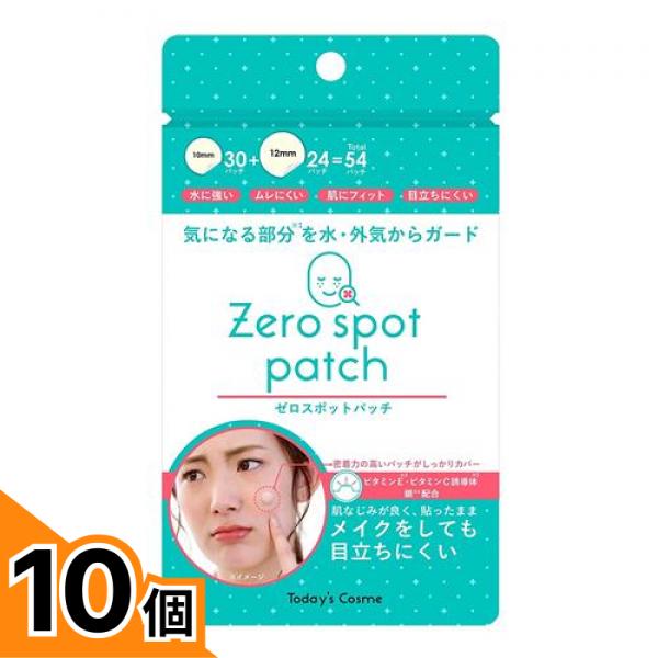 【送料無料！（地域限定）】Today’s Cosme(トゥデイズコスメ) ゼロスポットパッチ 54パッチ入 10個セット