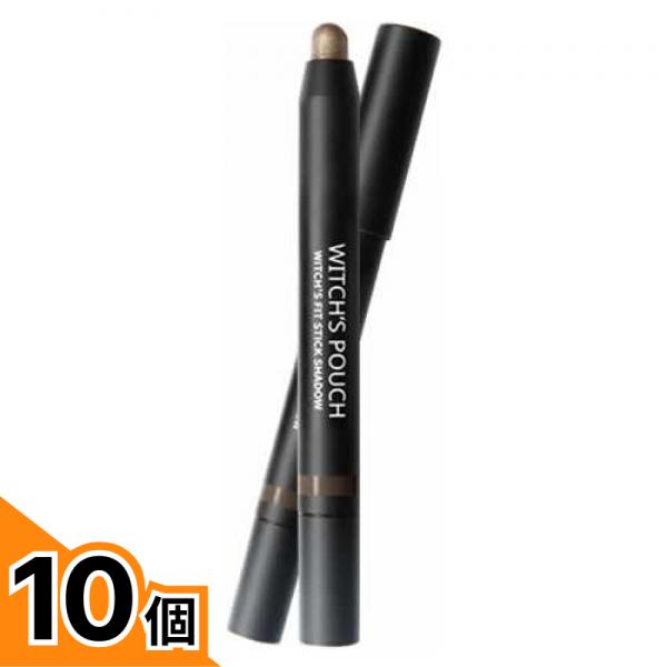 【送料無料！（地域限定）】Witch’s Pouch(ウィッチズポーチ) ウィッチズフィットスティックシャドウ #03 ブラウン 1.5g 10個セット