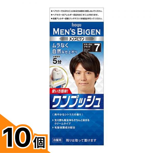 【送料無料!(地域限定)】メンズビゲン ワンプッシュ 白髪染め 7 ナチュラルブラック 1個 10個セット|カマクラストアー