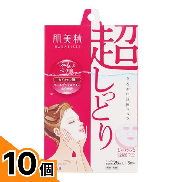 【送料無料！（地域限定）】肌美精 うるおい浸透マスク (超しっとり) 5枚 10個セット 6,982円