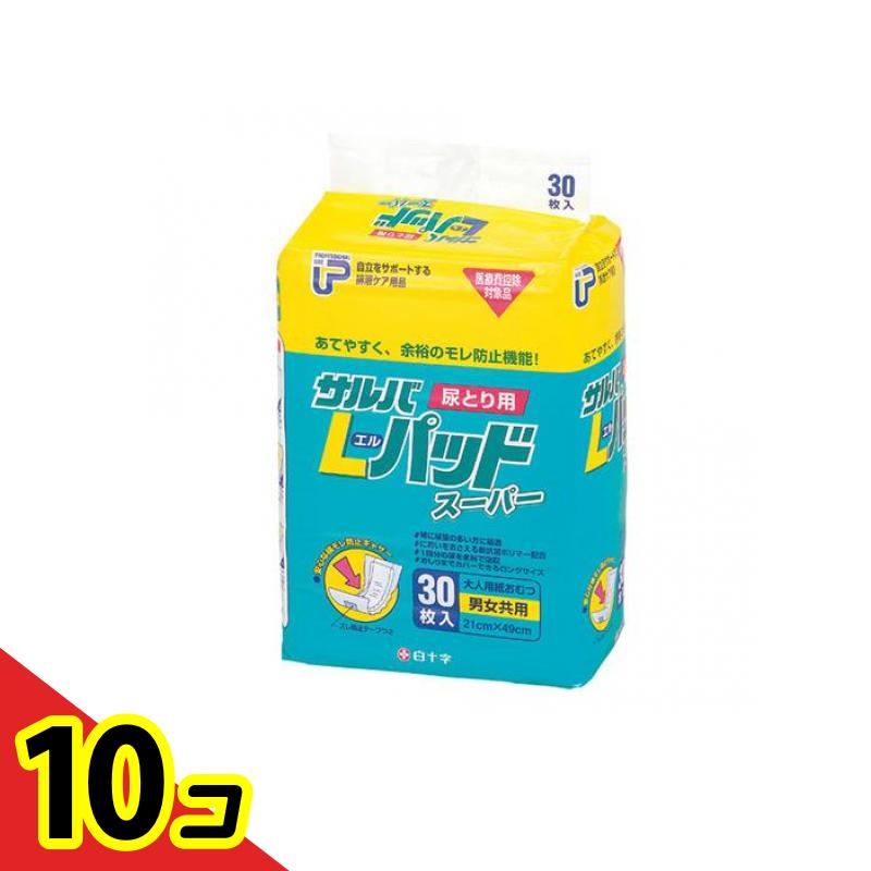 【送料無料！（地域限定）】サルバ Lパッドスーパー 男女共用 30枚 10個セット