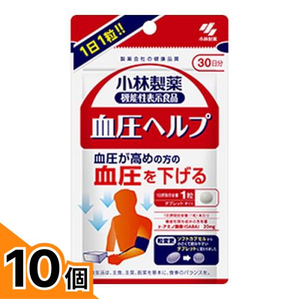 【送料無料!(地域限定)】小林製薬 血圧ヘルプ 30日分 30粒 10個セット|カマクラストアー