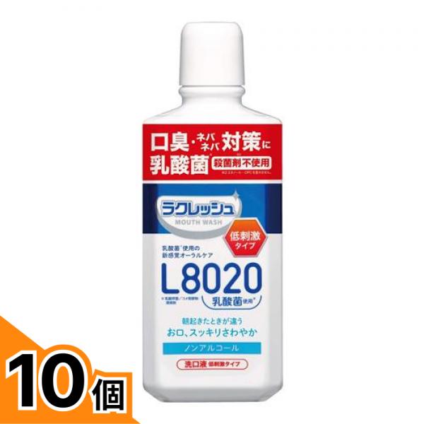 【送料無料！（地域限定）】L8020乳酸菌 ラクレッシュ マウスウォッシュ マイルド 450mL 10個セット