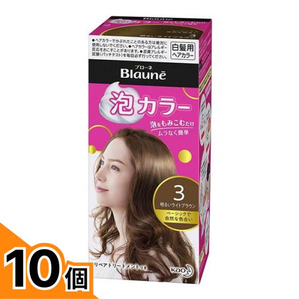 【送料無料！（地域限定）】ブローネ 泡カラー 3 明るいライトブラウン [1剤40mL+2剤60mL+トリートメント8g] 1個 10個セット