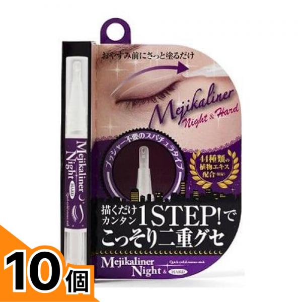 【送料無料！（地域限定）】シェモア メジカライナー ナイト&ハード 2mL 10個セット