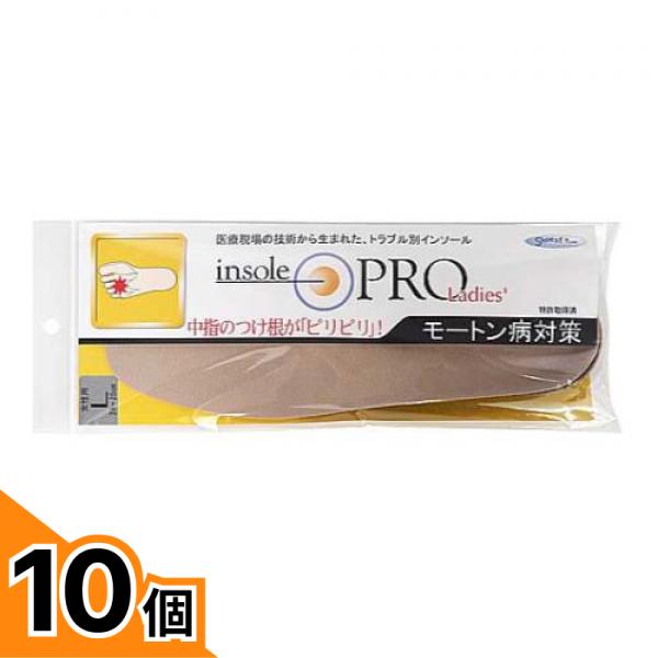 【送料無料！（地域限定）】インソールプロ レディース モートン病対策 女性用L 1足分入 (24～25cm) 10個セット