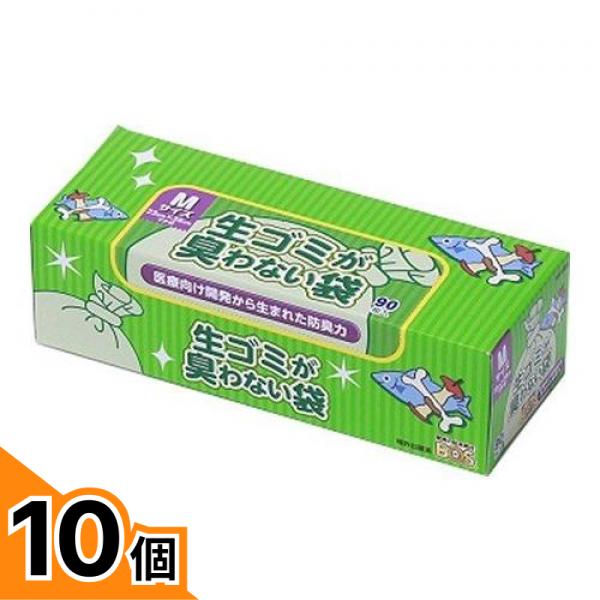【送料無料！（地域限定）】生ゴミが臭わない袋 BOS(ボス) Mサイズ マチ付 90枚入 (箱型) 10個セット
