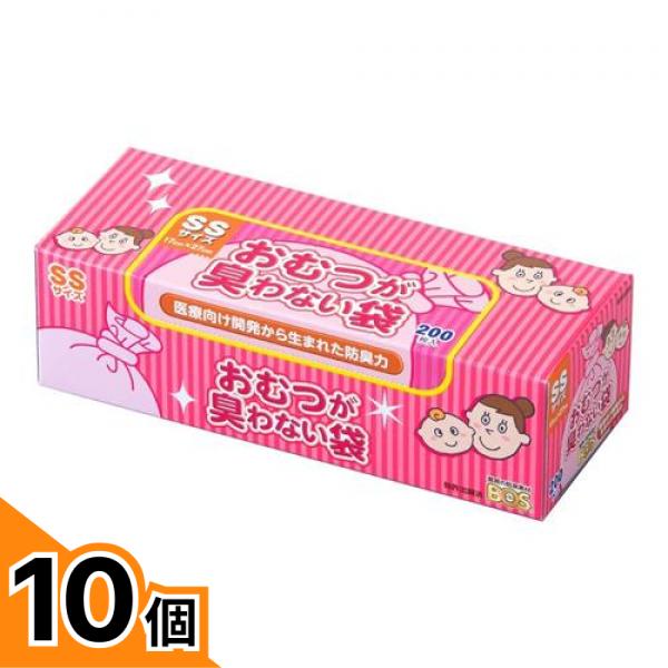 【送料無料！（地域限定）】おむつが臭わない袋 BOS(ボス) ベビー用 SSサイズ 200枚入 (箱型) 10個セット