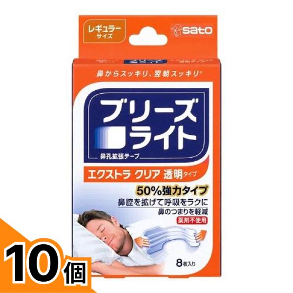 【送料無料！（地域限定）】ブリーズライト エクストラ クリア(透明タイプ) レギュラーサイズ 8枚 10個セット