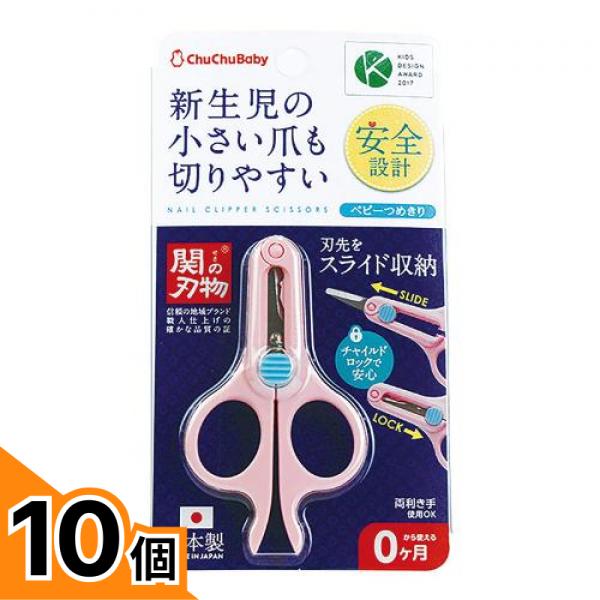 第二弾「春の10％OFF割引き販売」 キッズ・ベビー・マタニティ-ヘルスケア・衛生用品-爪切り