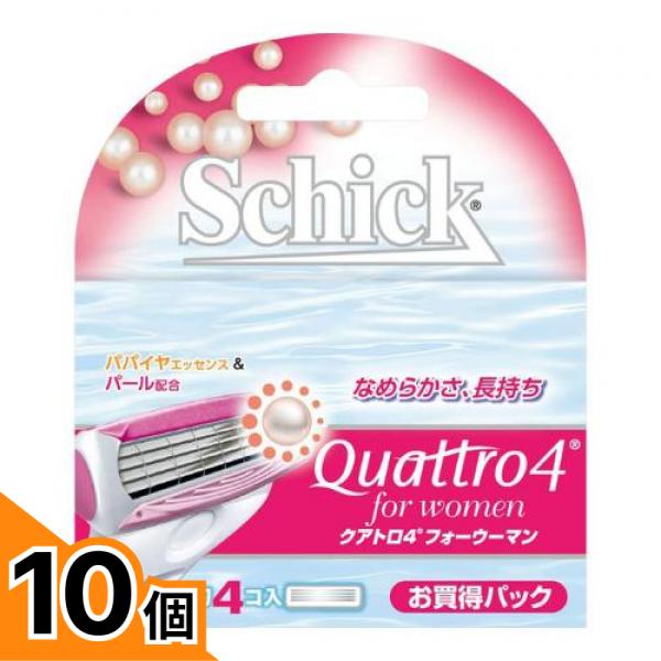 【送料無料！（地域限定）】Schick(シック) クアトロ4 フォーウーマン 替刃 4個入 10個セット｜カマクラストアー