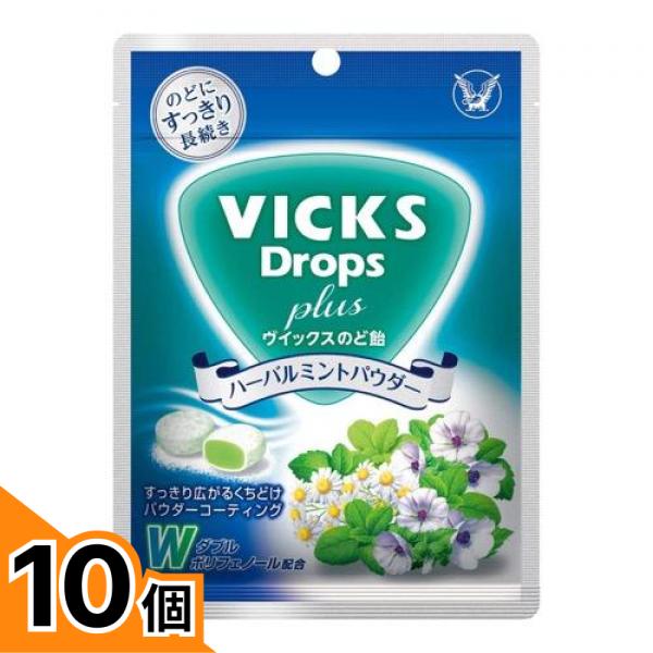 【送料無料！（地域限定）】VICKS ヴイックス のど飴プラス ハーバルミントパウダー 62g 10個セット